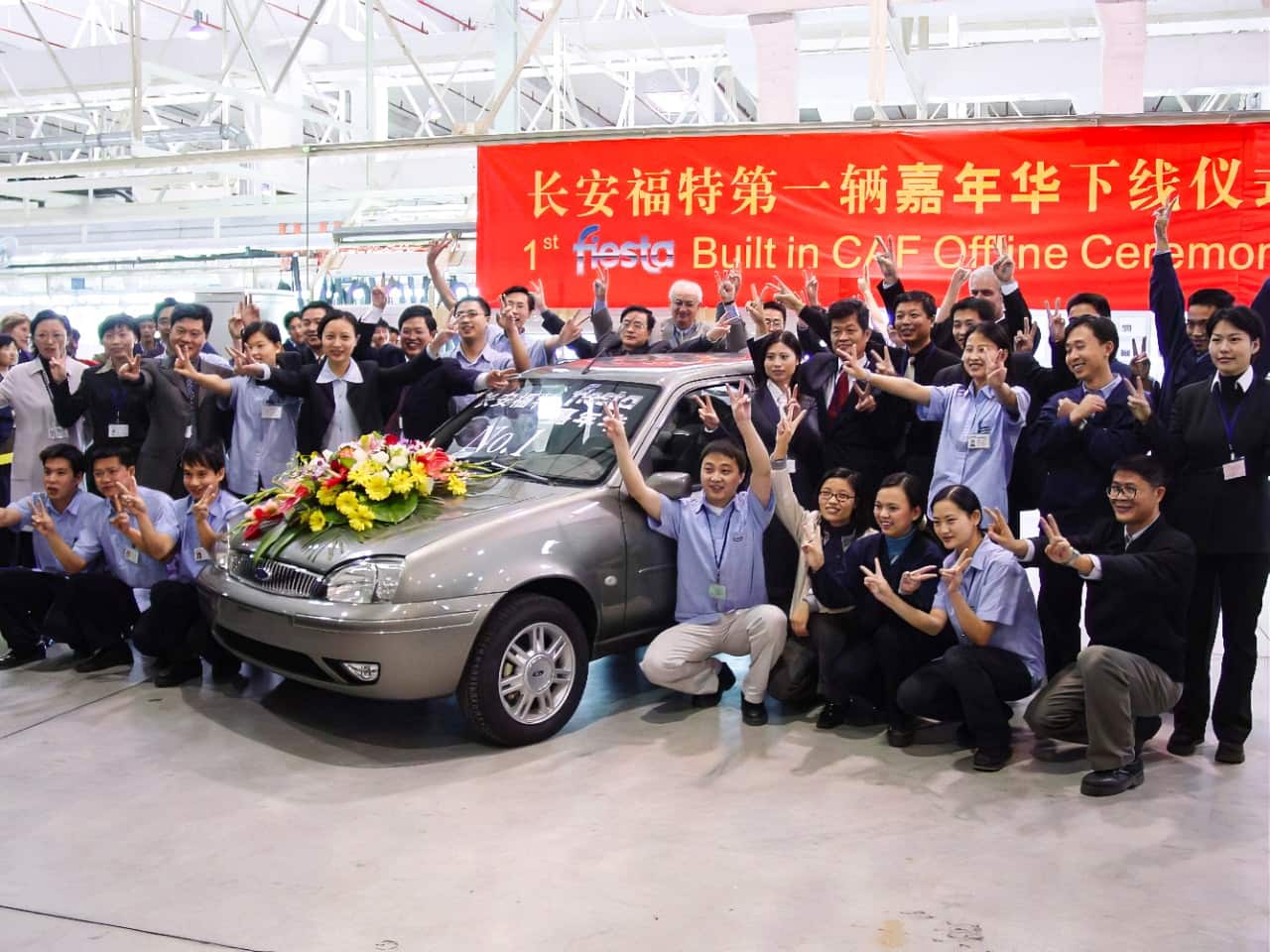 Celebration of the 1st Ford Fiesta rolling off the assembly line
